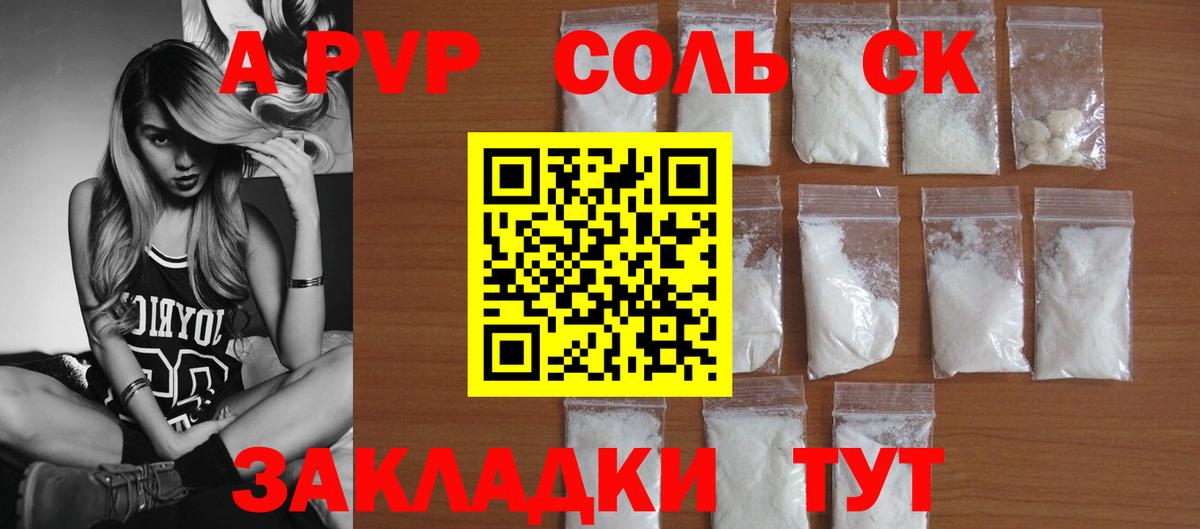 A-PVP СК Фурманов