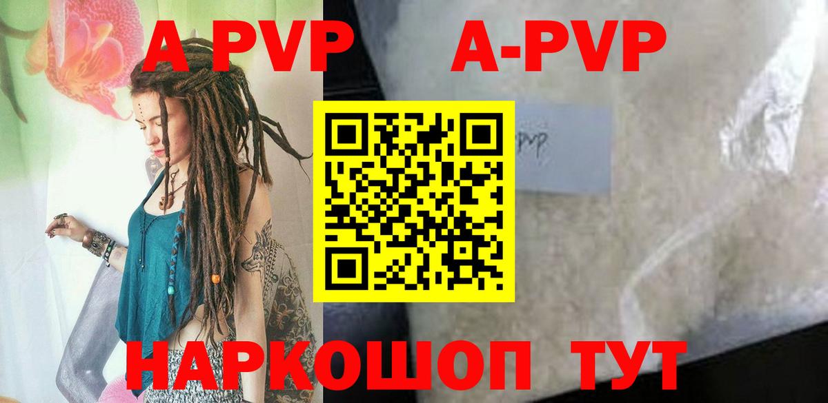 Фурманов  A PVP крисы CK  Alfa_PVP кристаллы  Вход с VPN  APVP кристаллы 