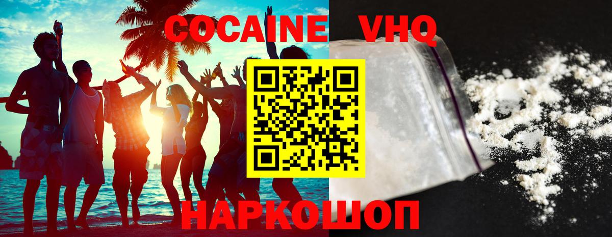 Cocaine FishScale Фурманов