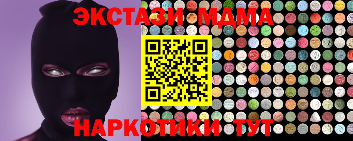 Экстази Punisher  Вход с VPN  ЭКСТАЗИ 250 мг  Ecstasy  Фурманов 