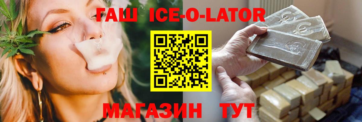 Фурманов  ГАШ гашик  ГАШИШ Изолятор  Вход с VPN 