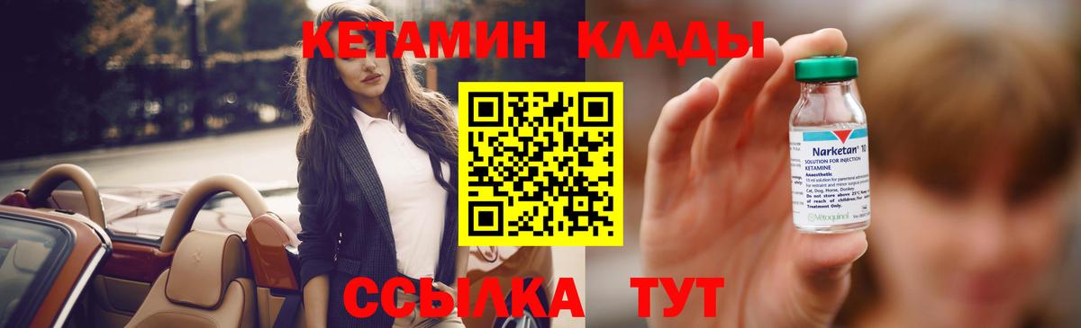 Фурманов  Кетамин VHQ  Вход с VPN  Кетамин ketamine 