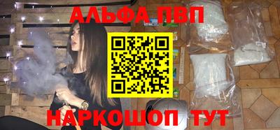 альфа пвп VHQ Ливны