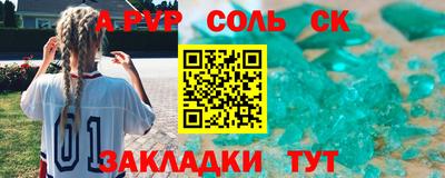 сатива Кунгур