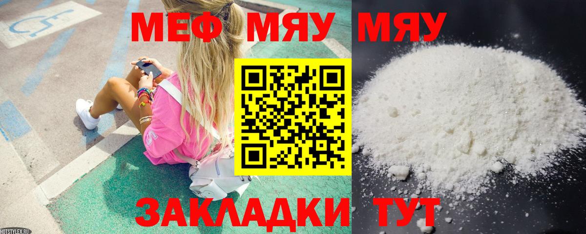 Меф Фурманов