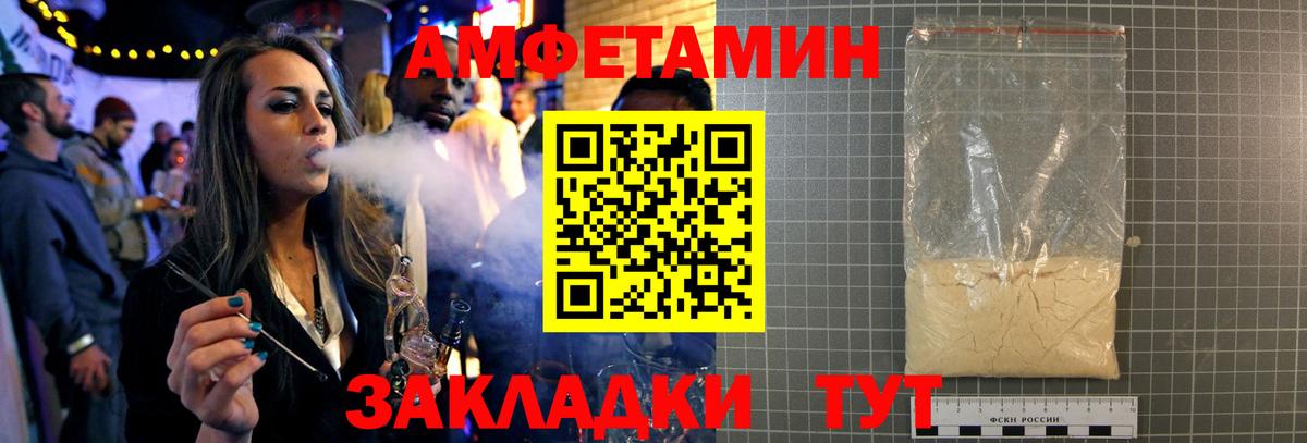 Метамфетамин винт Фурманов