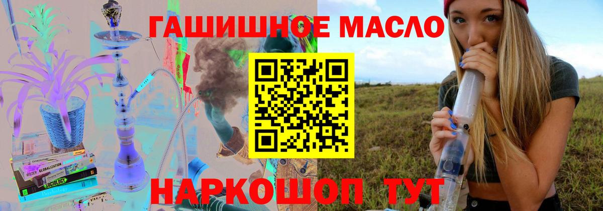 Дистиллят ТГК гашишное масло  Вход с VPN  Фурманов 